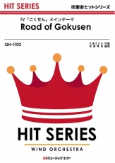 Road of Gokusen