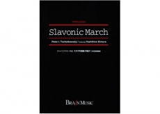 Slavonic March (March Slav)